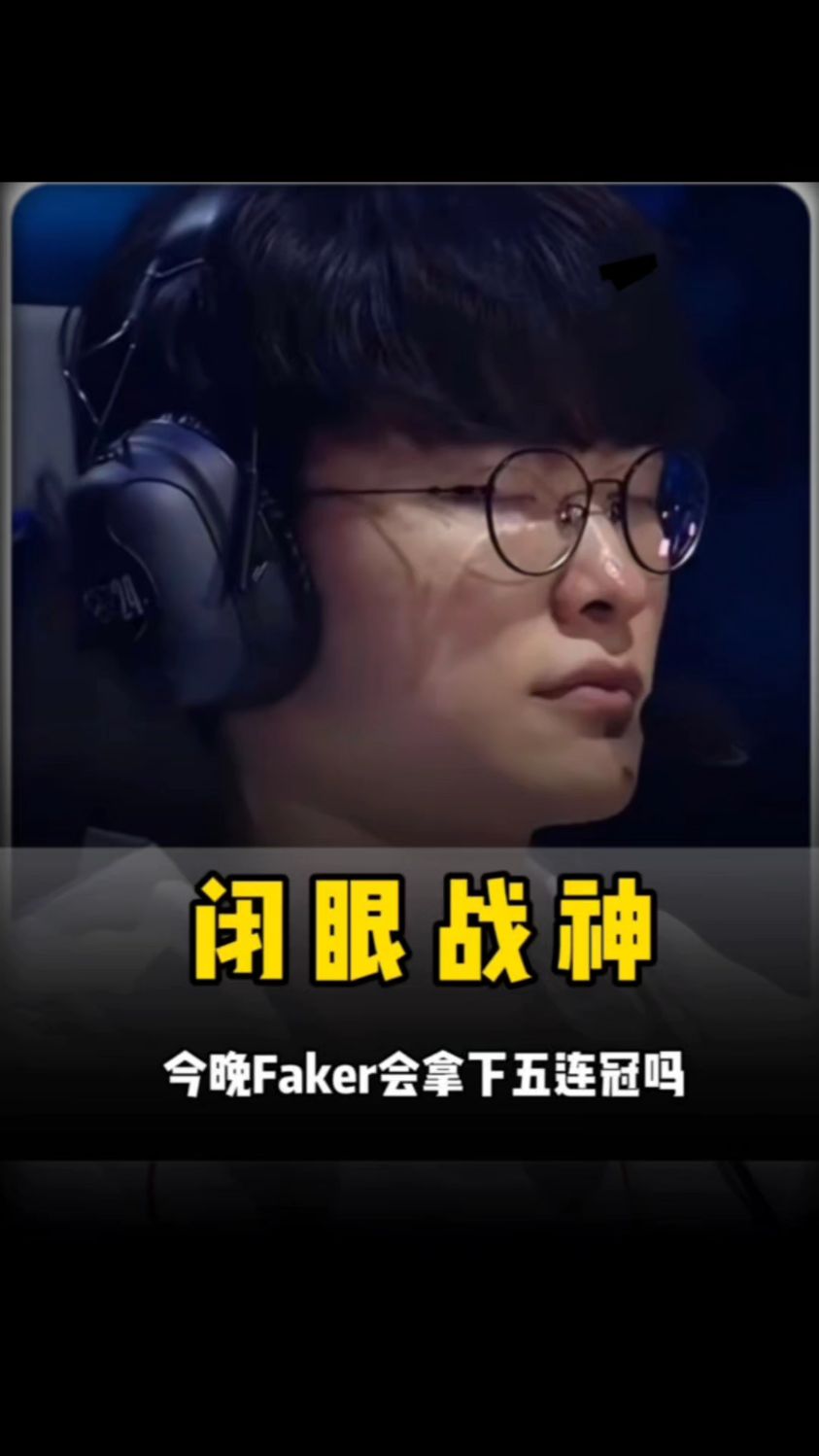 第65分钟 第65分钟